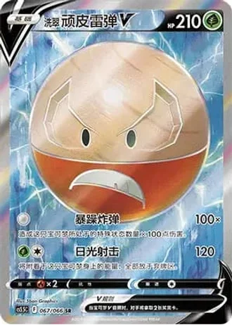 Hisuian Electrode V #67/66 — Overshadowed Radiance (Sub-set)