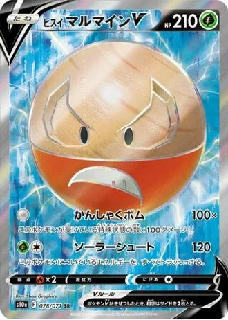 Hisuian Electrode V #78 — Dark Phantasma
