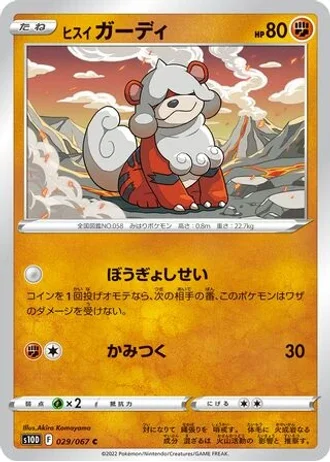 Hisuian Growlithe #29 — Time Gazer