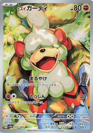 Hisuian Growlithe #75 — Crimson Haze