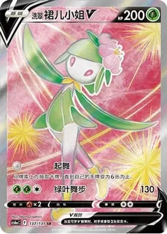 Hisuian Lilligant V #137/131 — Marine Shadow - Roar