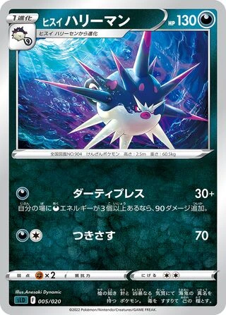 Hisuian Overqwil #5 — Darkrai VSTAR Starter Set