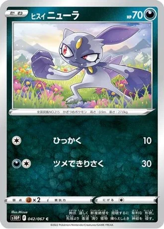 Hisuian Sneasel #42 — Space Juggler