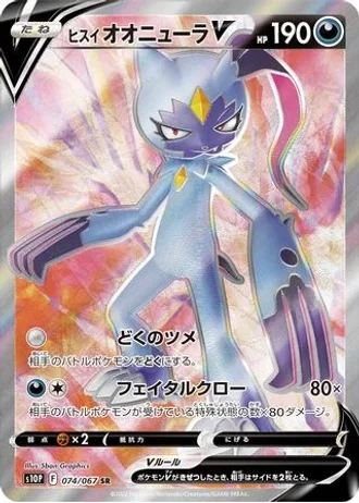 Hisuian Sneasler V #74/67 — Space Juggler