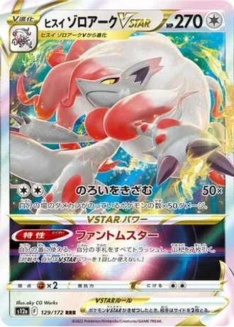 Hisuian Zoroark VSTAR #129/172 — VSTAR Universe