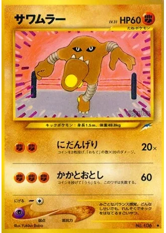 Hitmonlee — Darkness, and to Light...