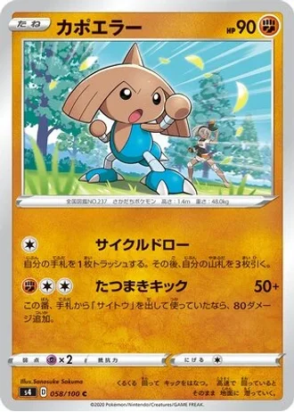 Hitmontop #58 — Amazing Volt Tackle