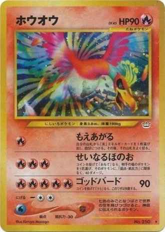 Ho-oh — Awakening Legends