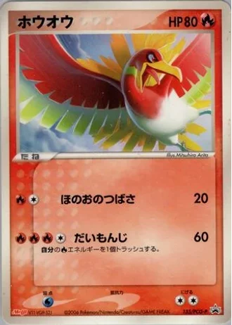Ho-Oh #135/PCG-P — PCG Promos
