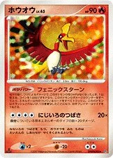 Ho-Oh (1st Edition) — Shining Darkness (1st Edition)