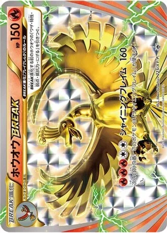 Ho-Oh BREAK #225/XY-P — XY Promos