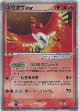 Ho-Oh ex #30/PLAY — PLAY Promos