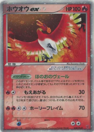 Ho-Oh ex #30/PLAY — PLAY Promos
