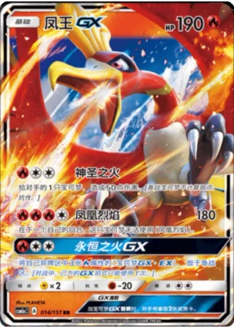 Ho-Oh GX #14/151 — Storming Emergence - Radiant
