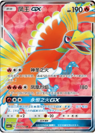Ho-Oh GX #169/151 — Storming Emergence - Radiant
