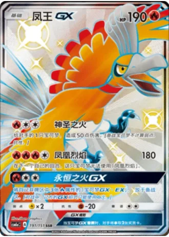 Ho-Oh GX #191/151 — Storming Emergence - Radiant