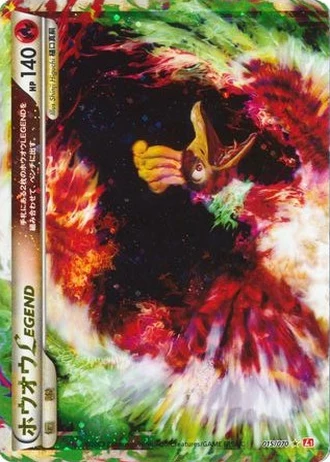 Ho-Oh LEGEND #15 — HeartGold Collection