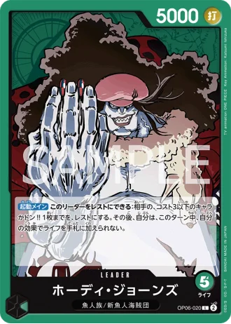 Hody Jones (OP06-020) — Wings of the Captain (OP06)