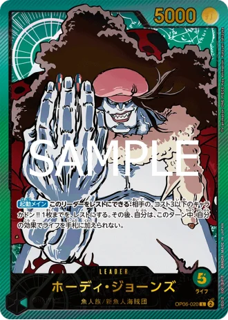 Hody Jones (OP06-020) — Anime 25th collection (EB02)