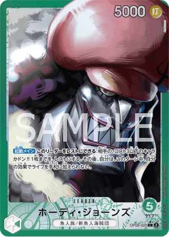 Hody Jones (OP06-020) (Parallel) — Wings of the Captain (OP06)