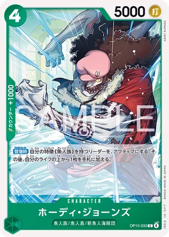 Hody Jones (OP15-033) — Adventure on Kami's Island (OP15)