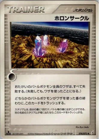Holon Circle #74/75 — Miracle Crystal