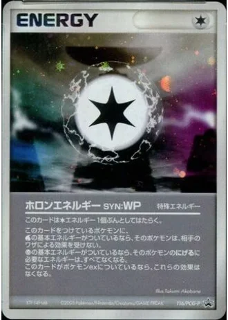 Holon Energy WP #116/PCG-P — PCG Promos