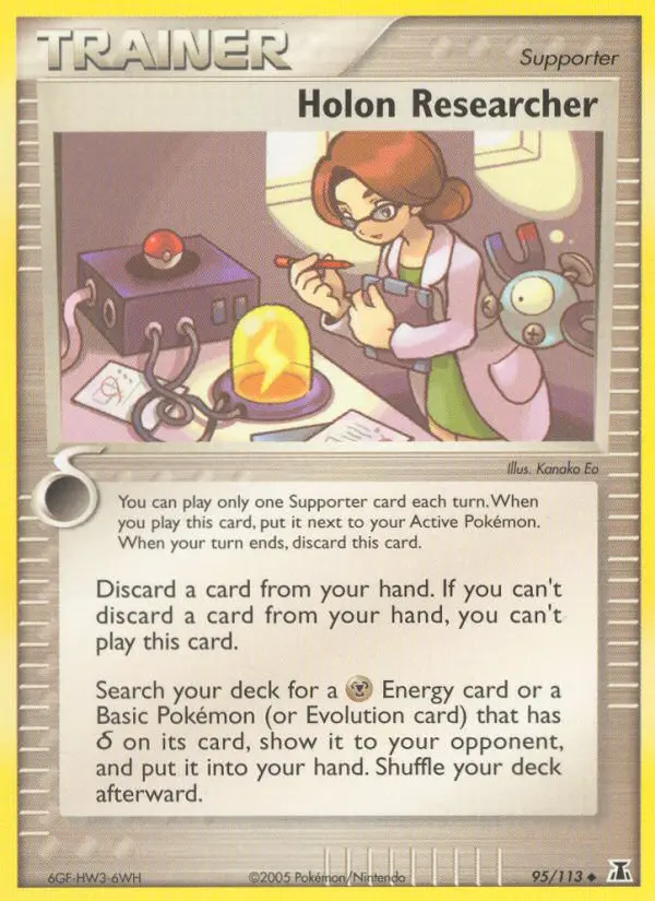 Holon Researcher #95 — World Championships 2007