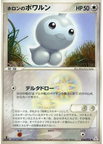 Holon's Castform #34 — Holon Phantom