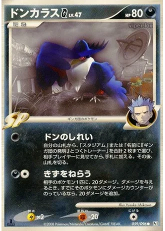Honchkrow G #59/96 — Galactic's Conquest