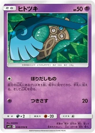 Honedge #38 — Miracle Twin