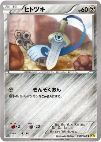 Honedge #50 — Gaia Volcano