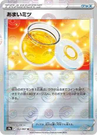 Honey #62/67 — Battle Region
