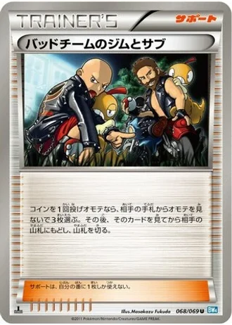 Hooligans Jim & Cas (1st Edition) #68/69 — Dark Rush