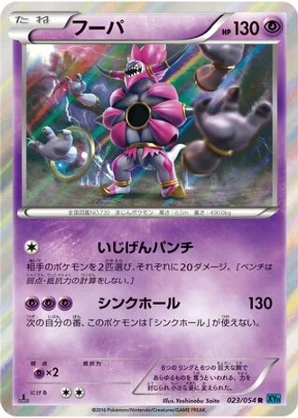 Hoopa #23 — Cruel Traitor