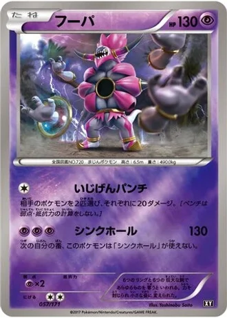 Hoopa #57 — The Best of XY