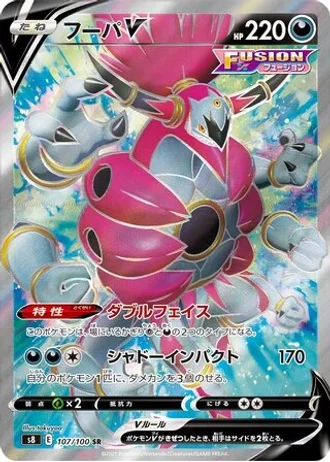 Hoopa V #107 — Fusion Arts