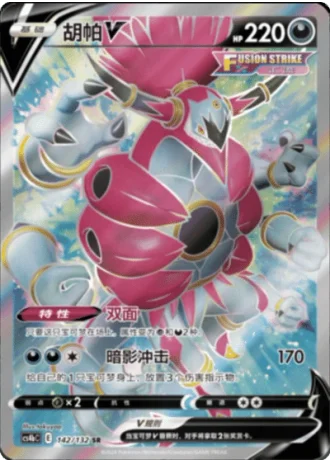 Hoopa V #142/132 — Polychromatic Gathering - Origin