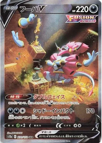 Hoopa V #231/172 — VSTAR Universe
