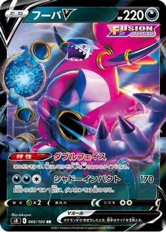 Hoopa V #66 — Fusion Arts