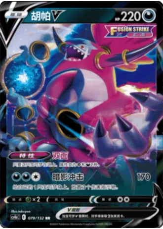 Hoopa V #79/132 — Polychromatic Gathering - Origin