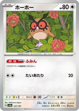 Hoothoot #127 — Terastal Festival ex