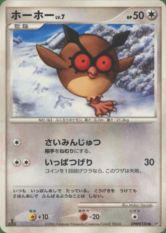 Hoothoot (1st Edition) — Space-Time Creation (1st Edition)