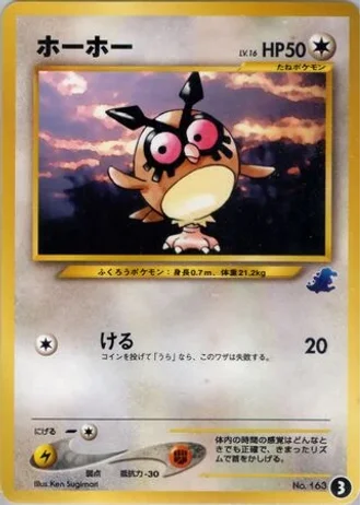Hoothoot #3 — Intro Pack Neo (Totodile)