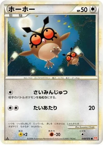Hoothoot #58 — HeartGold Collection