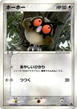 Hoothoot #7/16 — Meganium Constructed Starter Deck