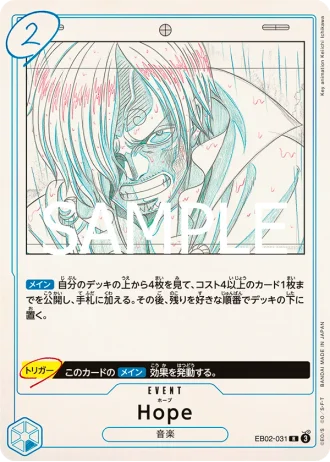 Hope (EB02-031) — Anime 25th collection (EB02)