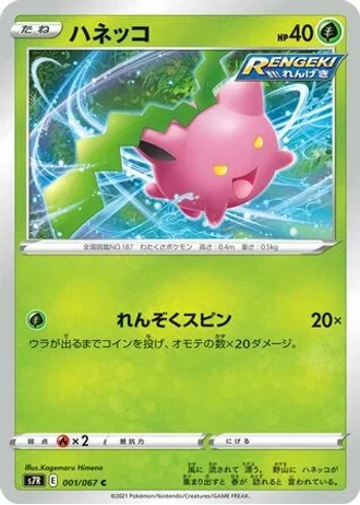 Hoppip #1 — Blue Sky Stream