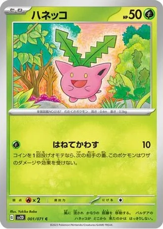 Hoppip #1 — Clay Burst