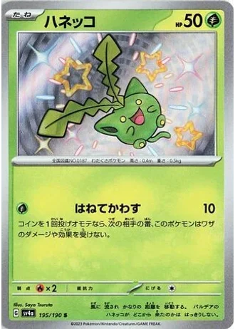 Hoppip #195 — Shiny Treasure ex